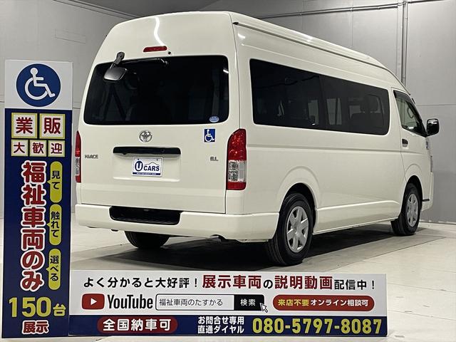 ハイエースコミューター 福祉車両・電動リフター・4台積・9人乗・走行58千K・Dタイプ・ワンオーナー・TV・ナビ・Bモニター・左オートステップ・アシストグリップ・キーレス・電動車イス固定装置4台・セカンドシート折り畳み仕様(34枚目)