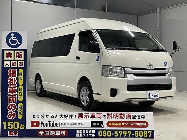 ハイエースコミューター 福祉車両・電動リフター・4台積・9人乗・走行58千K・Dタイプ・ワンオーナー・TV・ナビ・Bモニター・左オートステップ・アシストグリップ・キーレス・電動車イス固定装置4台・セカンドシート折り畳み仕様(36枚目)
