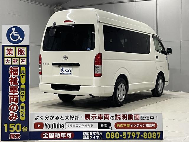 ハイエースバン 　福祉車両・電動リフター・２台積・１０人乗・走行６１千Ｋ・Ｂタイプ・トヨタセーフティセンス・左オートステップ・Ｂカメラ・ドラレコ・アシストグリップ・キーレス・ラジオ・ストレッチャー乗車カノウ（35枚目）