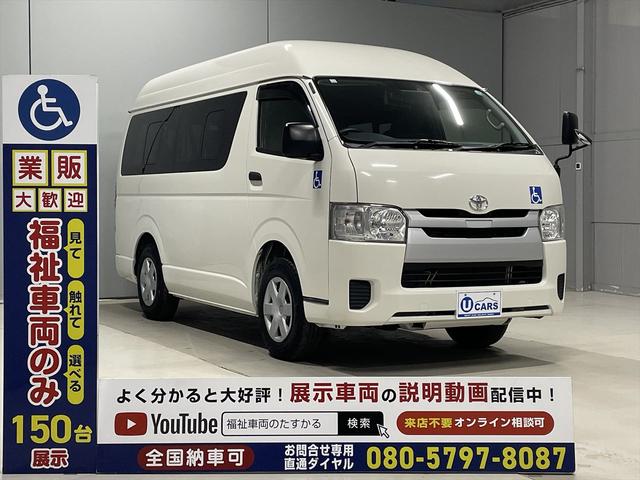 ハイエースバン 　福祉車両・電動リフター・２台積・１０人乗・走行６１千Ｋ・Ｂタイプ・トヨタセーフティセンス・左オートステップ・Ｂカメラ・ドラレコ・アシストグリップ・キーレス・ラジオ・ストレッチャー乗車カノウ（36枚目）