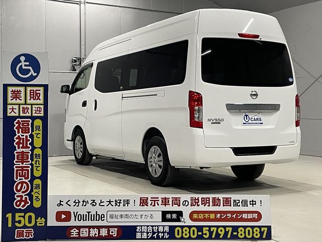 ＮＶ３５０キャラバンバン 　福祉車両・電動リフター・２台積・１０人乗・走行５４千Ｋ・１＋１タイプ・エマージェンシーブレーキ・左オートステップ・アシストグリップ・左スライドドア・ラジオ・ＰＶガラス・電動車イス固定装置２台・キーレス（37枚目）