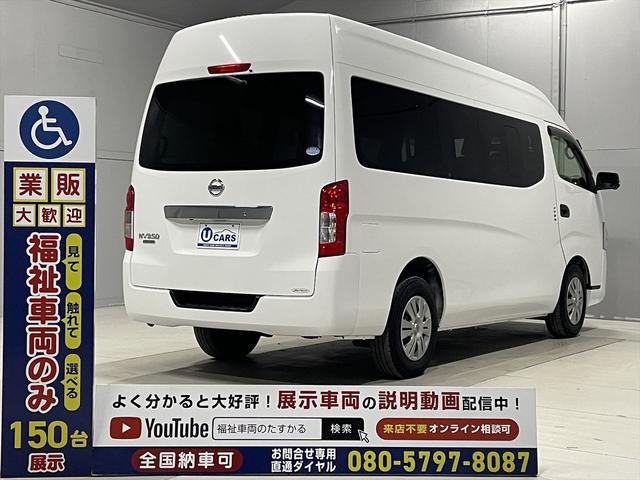 ＮＶ３５０キャラバンバン 　福祉車両・電動リフター・２台積・１０人乗・走行５４千Ｋ・１＋１タイプ・エマージェンシーブレーキ・左オートステップ・アシストグリップ・左スライドドア・ラジオ・ＰＶガラス・電動車イス固定装置２台・キーレス（38枚目）