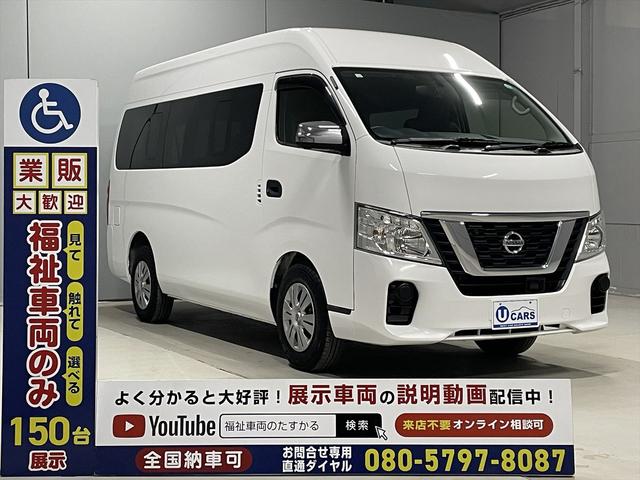 ＮＶ３５０キャラバンバン 　福祉車両・電動リフター・２台積・１０人乗・走行５４千Ｋ・１＋１タイプ・エマージェンシーブレーキ・左オートステップ・アシストグリップ・左スライドドア・ラジオ・ＰＶガラス・電動車イス固定装置２台・キーレス（39枚目）