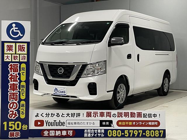 ＮＶ３５０キャラバンバン 　福祉車両・電動リフター・２台積・１０人乗・走行５４千Ｋ・１＋１タイプ・エマージェンシーブレーキ・左オートステップ・アシストグリップ・左スライドドア・ラジオ・ＰＶガラス・電動車イス固定装置２台・キーレス（40枚目）