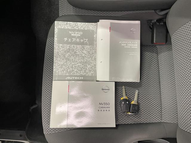 ＮＶ３５０キャラバンバン 　福祉車両・電動リフター・２台積・１０人乗・走行５４千Ｋ・１＋１タイプ・エマージェンシーブレーキ・左オートステップ・アシストグリップ・左スライドドア・ラジオ・ＰＶガラス・電動車イス固定装置２台・キーレス（47枚目）