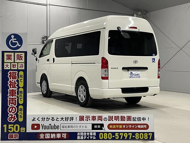 ハイエースバン 　福祉車両・電動リフター・２台積・１０人乗・走行７０千Ｋ・Ｂタイプ・左オートステップ・オプションアシストグリップ・標準アシストグリップ・ＰＶガラス・ＴＶ・ナビ・Ｂカメラ・電動車イス固定装置２台・キーレス（34枚目）