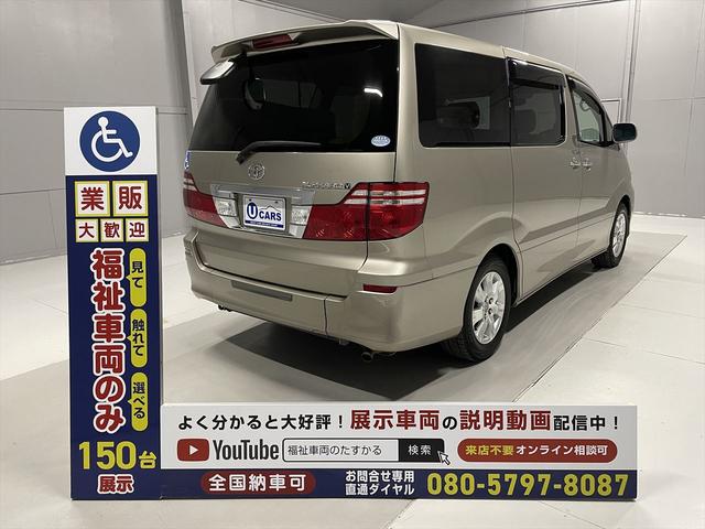 福祉車両・電動スロープ・2台積・7人乗・ニールダウン有・車イス後退防止装置セカンド・手動車イス固定装置サード・ラッシングベルト有・電動車イス固定装置セカンド・左側電動スライドドア・左右スライドドア(26枚目)