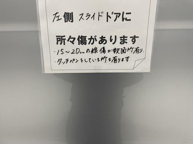 福祉車両・手動スロープ・1台積・4人乗・走行31千K・禁煙車・キーレス・鉄スペアキー1・電動ウィンチサード・無線ウィンチリモコン有・ラッシングベルト・衝突軽減ブレーキ・左右スライドドア(61枚目)