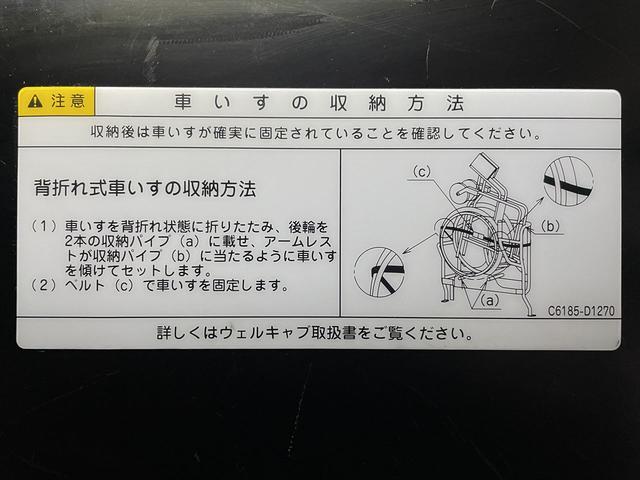 　福祉車両・電動リヤリフター・１台積１０人乗・走行４７千Ｋ・キーレス・電動車イス固定装置１台・左スライドドア連動オートステップ・左側スライドドアイージークローザー・バックドアイージークローザー(26枚目)