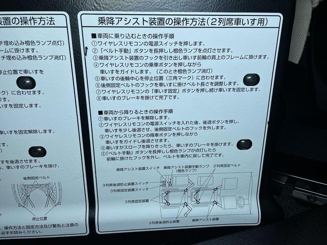 　福祉車両・手動スロープ・２台積・６人乗・キーレス・禁煙車・電動ウインチセカンド・車イス後退防止装置サード・ラッシングベルト・電動車イス固定装置サード・左側スライドドア連動オートステップ・ＰＶガラス(16枚目)