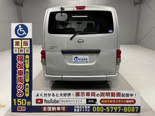 ＮＶ２００バネットバン 　福祉車両・手動スロープ・２台積・６人乗・キーレス・禁煙車・電動ウインチセカンド・車イス後退防止装置サード・ラッシングベルト・電動車イス固定装置サード・左側スライドドア連動オートステップ・ＰＶガラス（39枚目）