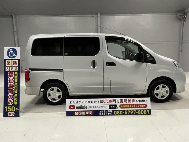 ＮＶ２００バネットバン 　福祉車両・手動スロープ・２台積・６人乗・キーレス・禁煙車・電動ウインチセカンド・車イス後退防止装置サード・ラッシングベルト・電動車イス固定装置サード・左側スライドドア連動オートステップ・ＰＶガラス（40枚目）