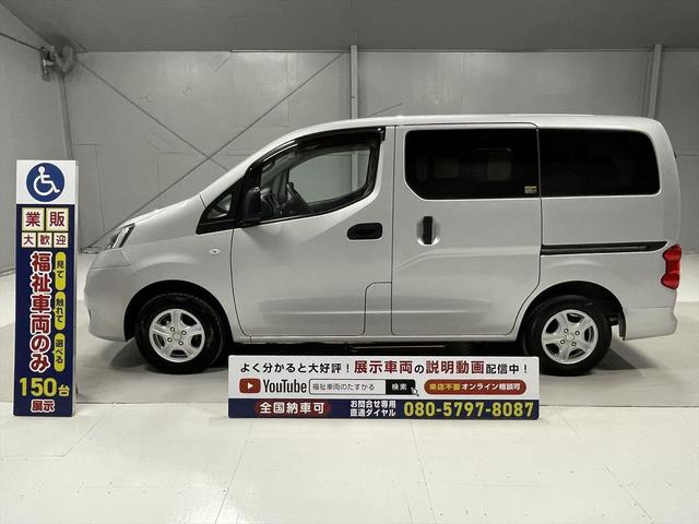 ＮＶ２００バネットバン 　福祉車両・手動スロープ・２台積・６人乗・キーレス・禁煙車・電動ウインチセカンド・車イス後退防止装置サード・ラッシングベルト・電動車イス固定装置サード・左側スライドドア連動オートステップ・ＰＶガラス（41枚目）