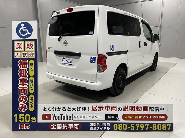 ＮＶ２００バネットバン 　福祉車両・手動スロープ・２台積・６人乗・走行５４千Ｋ・電動ウィンチセカンド・無線ウィンチリモコン有・車イス後退防止装置サード・ラッシングベルト有・電動車イス固定装置サード・左側ＳＤ連動オートステップ（39枚目）