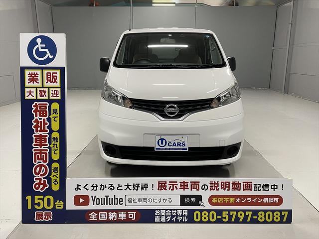 ＮＶ２００バネットバン 　福祉車両・手動スロープ・２台積・６人乗・走行５４千Ｋ・電動ウィンチセカンド・無線ウィンチリモコン有・車イス後退防止装置サード・ラッシングベルト有・電動車イス固定装置サード・左側ＳＤ連動オートステップ（42枚目）