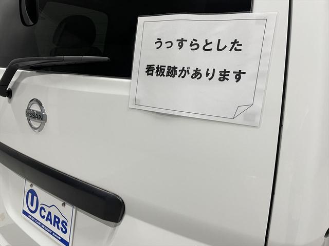 ＮＶ２００バネットバン 　福祉車両・手動スロープ・２台積・６人乗・走行５４千Ｋ・電動ウィンチセカンド・無線ウィンチリモコン有・車イス後退防止装置サード・ラッシングベルト有・電動車イス固定装置サード・左側ＳＤ連動オートステップ（66枚目）