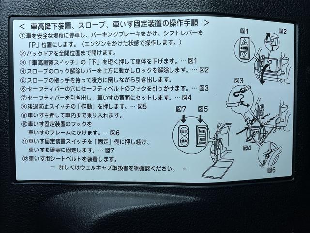 ラクティス Ｘ　福祉車両・手動スロープ・１台積５人乗・タイプ１・走行６４千Ｋ・ニールダウン有・車イス後退防止装置サード・電動車イス固定装置サード・キーレス・禁煙車・ＰＶガラス・ライトレベライザー・保証書・ドアバイザー（16枚目）