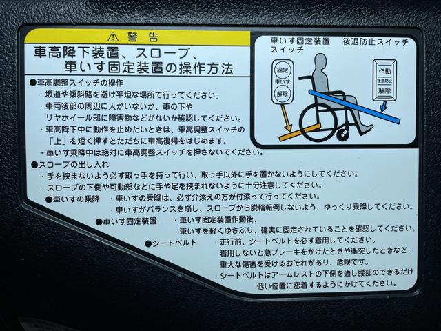 Ｘ　福祉車両・手動スロープ・１台積５人乗・タイプ１・走行６４千Ｋ・ニールダウン有・車イス後退防止装置サード・電動車イス固定装置サード・キーレス・禁煙車・ＰＶガラス・ライトレベライザー・保証書・ドアバイザー(17枚目)