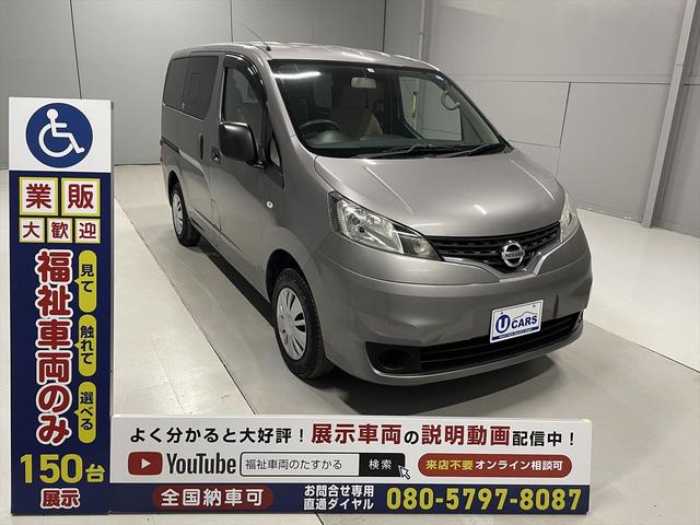 ＮＶ２００バネットバン 　福祉車両・手動スロープ・１台積・７人乗・走行５４千Ｋ・リヤクーラー付・ＰＶガラス・ＴＶ・ナビ・Ｂモニター・左オートステップ・車イス後退防止装置・電動車イス固定装置・左右スライドドア・キーレス・禁煙車（22枚目）