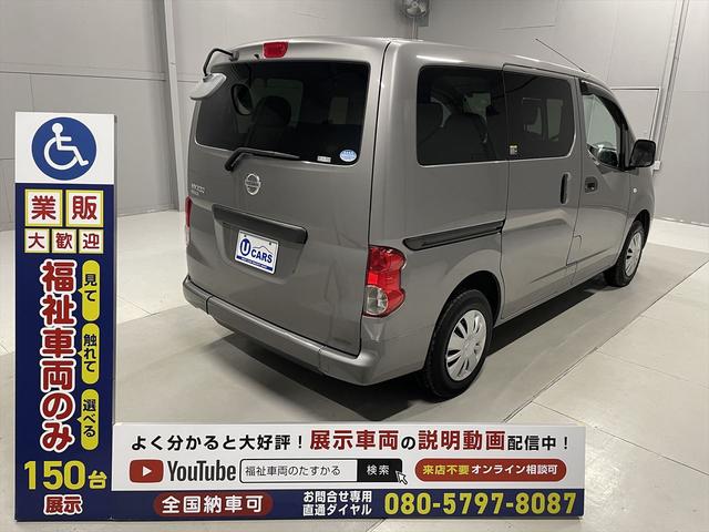 ＮＶ２００バネットバン 　福祉車両・手動スロープ・１台積・７人乗・走行５４千Ｋ・リヤクーラー付・ＰＶガラス・ＴＶ・ナビ・Ｂモニター・左オートステップ・車イス後退防止装置・電動車イス固定装置・左右スライドドア・キーレス・禁煙車（23枚目）