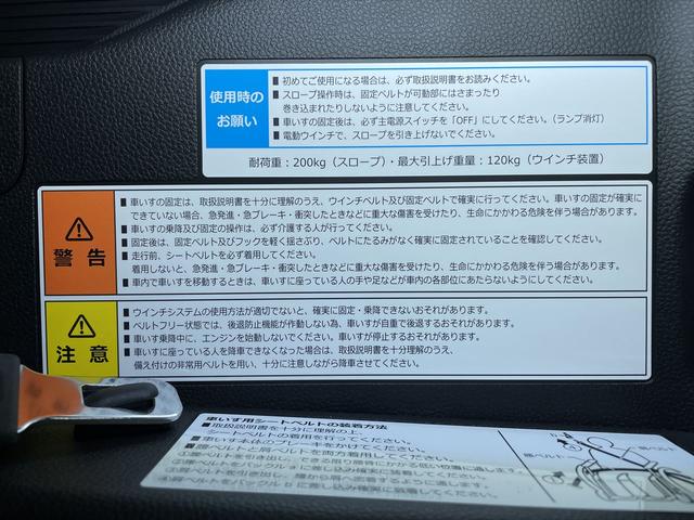 Ｎ－ＢＯＸ 　福祉車両・手動スロープ・１台積・４人乗・走６Ｋ・届出済未使用車・ホンダセンシング・電動ウィンチサード・無線ウィンチリモコン有・ラッシングベルト有・左電動スライドドア・左右スライドドア・スマートキー（13枚目）