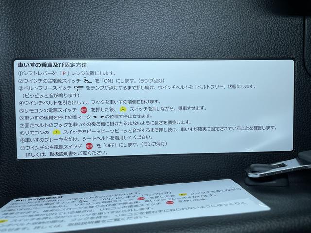 Ｎ－ＢＯＸ 　福祉車両・手動スロープ・１台積・４人乗・走６Ｋ・届出済未使用車・ホンダセンシング・電動ウィンチサード・無線ウィンチリモコン有・ラッシングベルト有・左電動スライドドア・左右スライドドア・スマートキー（15枚目）