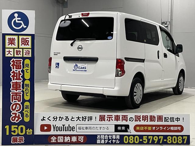 ＮＶ２００バネットバン 　福祉車両・手動スロープ・１台積・７人乗・走行３７千Ｋ・エマージェンシーブレーキ・リヤクーラー・ＰＶガラス・左オートステップ・アシストグリップ・純正ＴＶ・ナビ・Ｂモニター・車イス後退防止ベルトサード（29枚目）