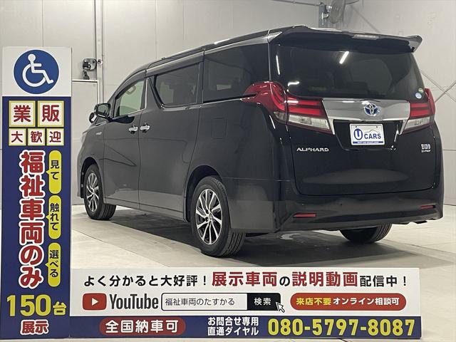 アルファードハイブリッド 　福祉車両・サイドリフトＵＰシート・７人乗・走行４７千Ｋ・４ＷＤ・ハイブリッド・フロントリヤドラレコ・左右電動スライドドア・ＴＶ・ナビ・Ｂカメラ・アルパイン１２．８型フリップダウンモニター・スマートキー（23枚目）