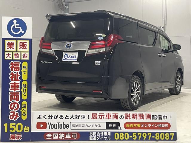 アルファードハイブリッド 　福祉車両・サイドリフトＵＰシート・７人乗・走行４７千Ｋ・４ＷＤ・ハイブリッド・フロントリヤドラレコ・左右電動スライドドア・ＴＶ・ナビ・Ｂカメラ・アルパイン１２．８型フリップダウンモニター・スマートキー（24枚目）