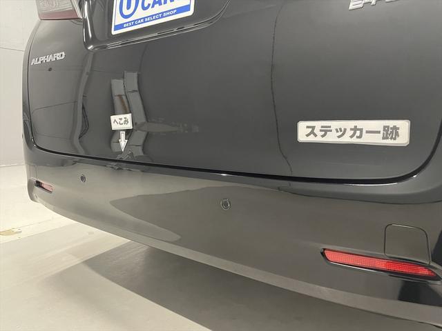 アルファードハイブリッド 　福祉車両・サイドリフトＵＰシート・７人乗・走行４７千Ｋ・４ＷＤ・ハイブリッド・フロントリヤドラレコ・左右電動スライドドア・ＴＶ・ナビ・Ｂカメラ・アルパイン１２．８型フリップダウンモニター・スマートキー（51枚目）