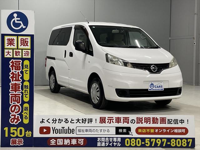 ＮＶ２００バネットバン 　福祉車両・手動スロープ・２台積・６人乗・走行７９千Ｋ・電動ウィンチ・左オートステップ・左右スライドドア・リヤクーラー・ＰＶガラス・Ｂカメラ・キーレス・無線ウィンチリモコン・車イス後退防止ベルト・禁煙車（31枚目）