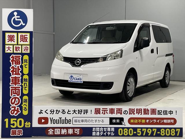 ＮＶ２００バネットバン 　福祉車両・手動スロープ・２台積・６人乗・走行７９千Ｋ・電動ウィンチ・左オートステップ・左右スライドドア・リヤクーラー・ＰＶガラス・Ｂカメラ・キーレス・無線ウィンチリモコン・車イス後退防止ベルト・禁煙車（32枚目）