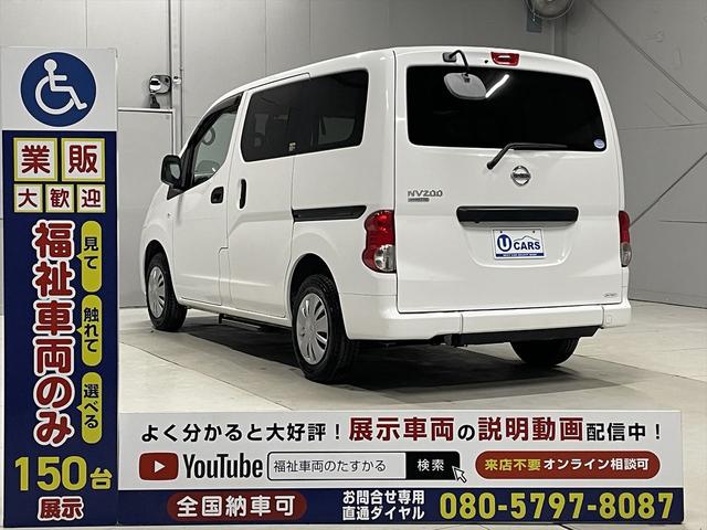 ＮＶ２００バネットバン 　福祉車両・手動スロープ・２台積・６人乗・走行７９千Ｋ・電動ウィンチ・左オートステップ・左右スライドドア・リヤクーラー・ＰＶガラス・Ｂカメラ・キーレス・無線ウィンチリモコン・車イス後退防止ベルト・禁煙車（34枚目）
