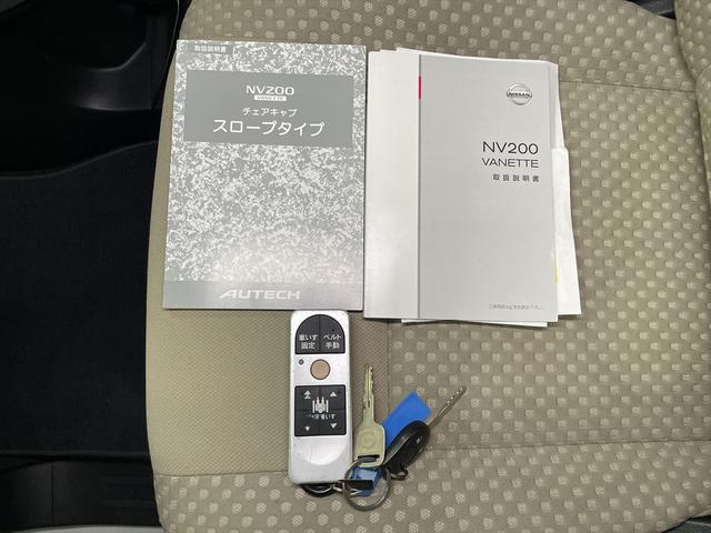ＮＶ２００バネットバン 　福祉車両・手動スロープ・２台積・６人乗・走行７９千Ｋ・電動ウィンチ・左オートステップ・左右スライドドア・リヤクーラー・ＰＶガラス・Ｂカメラ・キーレス・無線ウィンチリモコン・車イス後退防止ベルト・禁煙車（40枚目）