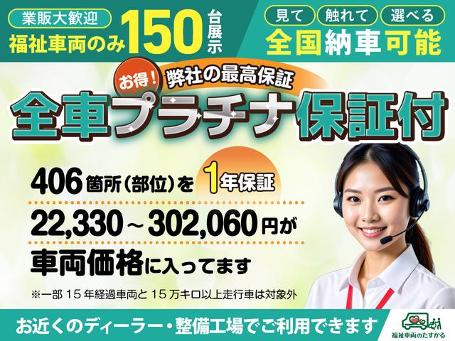 ＮＶ２００バネットバン 　福祉車両・手動スロープ・１台積・７人乗・リヤクーラー・ＰＶガラス・左側スライドドア連動オートステップ・アシストグリップ・キーレス・車イス後退防止ベルトサード・電動車イス固定装置サード・左右スライドドア（2枚目）