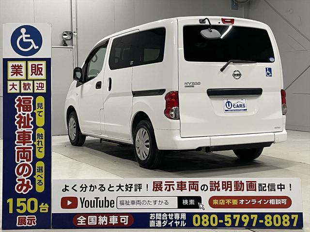 ＮＶ２００バネットバン 　福祉車両・手動スロープ・１台積・７人乗・リヤクーラー・ＰＶガラス・左側スライドドア連動オートステップ・アシストグリップ・キーレス・車イス後退防止ベルトサード・電動車イス固定装置サード・左右スライドドア（30枚目）