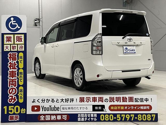 ヴォクシー 　ＺＳ　福祉車両・電動スロープ・２台積７人乗・タイプ１・前後電動ウィンチ・ナビ・ＴＶ・Ｂカメラ・プッシュスタート・スマートキー・左右電動スライドドア・ニールダウン・無線ウィンチリモコン・ラッシングベルト（33枚目）