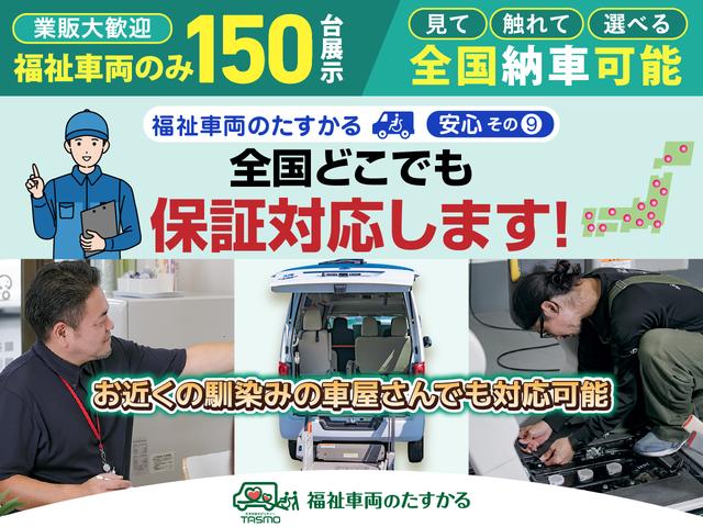 セレナ 　福祉車両・送迎仕様車・８人乗・エマージェンシーブレーキ・左オートステップ・アシストグリップ・ＴＶ・ナビ・Ｂモニター・左右スライドドアイージークローザー付・キーレス・禁煙車・ＰＶガラス・ＥＴＣ・保証書（22枚目）