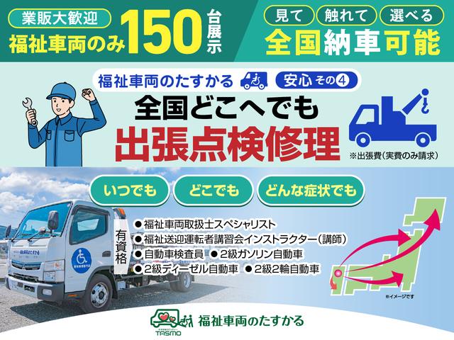 タント 　福祉車両・手動スロープ・１台積・４人乗・スマートアシスト３・左右スライドドア・ドラレコ・脱着式リヤシート・前倒機能式スロープ・無線ウィンチリモコン・ラッシングベルト・アイドリングストップ・純正ＬＥＤ（12枚目）