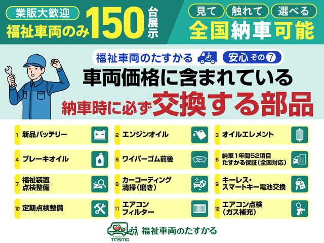 タント 　福祉車両・手動スロープ・１台積・４人乗・スマートアシスト３・左右スライドドア・ドラレコ・脱着式リヤシート・前倒機能式スロープ・無線ウィンチリモコン・ラッシングベルト・アイドリングストップ・純正ＬＥＤ（18枚目）