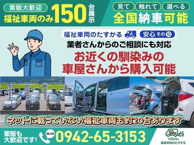 タント 　福祉車両・手動スロープ・１台積・４人乗・スマートアシスト３・左右スライドドア・ドラレコ・脱着式リヤシート・前倒機能式スロープ・無線ウィンチリモコン・ラッシングベルト・アイドリングストップ・純正ＬＥＤ（24枚目）