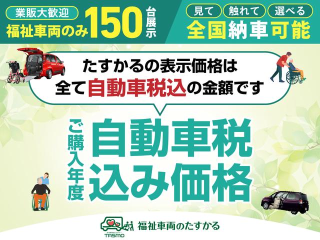 タント 　福祉車両・手動スロープ・１台積・４人乗・スマートアシスト３・左右スライドドア・ドラレコ・脱着式リヤシート・前倒機能式スロープ・無線ウィンチリモコン・ラッシングベルト・アイドリングストップ・純正ＬＥＤ（60枚目）