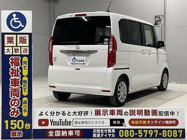 Ｎ－ＢＯＸ 　福祉車両・手動スロープ・１台積・４人乗・走行４６千Ｋ・ホンダセンシング・ワンオーナー・左電動スライドドア・ドラレコ前後・ＥＴＣ・電動ウィンチ・ディスプレイオーディオ・プッシュスタート・スマートキー（28枚目）