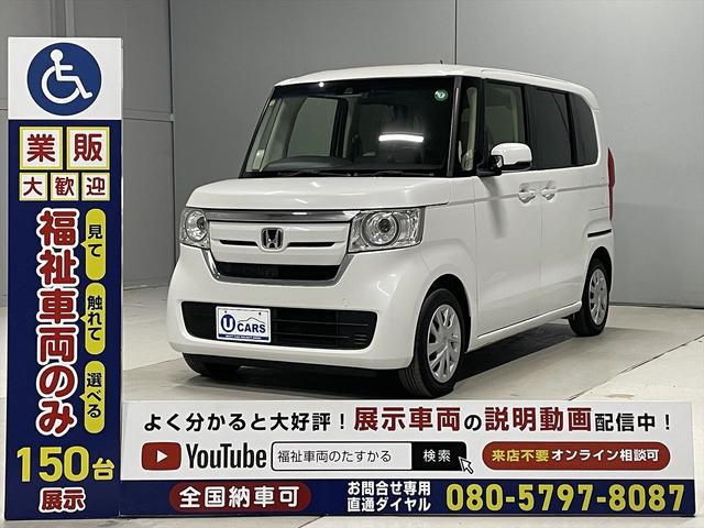 Ｎ－ＢＯＸ 　福祉車両・手動スロープ・１台積・４人乗・走行４６千Ｋ・ホンダセンシング・ワンオーナー・左電動スライドドア・ドラレコ前後・ＥＴＣ・電動ウィンチ・ディスプレイオーディオ・プッシュスタート・スマートキー（30枚目）