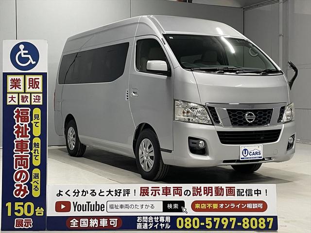 NV350キャラバンワゴン  福祉車両・送迎使用車・10人乗・走行28千K・ハイルーフ車・左電動スライドドア・左オートステップ・アシストグリップ・ナビ・TV・Bカメラ・禁煙車・PVガラス・リヤクーラー・リヤヒーター・オートライト(25枚目)