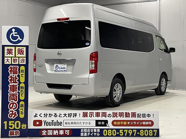 NV350キャラバンワゴン  福祉車両・送迎使用車・10人乗・走行28千K・ハイルーフ車・左電動スライドドア・左オートステップ・アシストグリップ・ナビ・TV・Bカメラ・禁煙車・PVガラス・リヤクーラー・リヤヒーター・オートライト(27枚目)