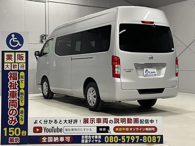 NV350キャラバンワゴン  福祉車両・送迎使用車・10人乗・走行28千K・ハイルーフ車・左電動スライドドア・左オートステップ・アシストグリップ・ナビ・TV・Bカメラ・禁煙車・PVガラス・リヤクーラー・リヤヒーター・オートライト(28枚目)