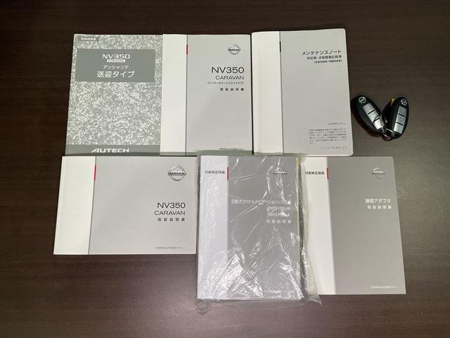 NV350キャラバンワゴン  福祉車両・送迎使用車・10人乗・走行28千K・ハイルーフ車・左電動スライドドア・左オートステップ・アシストグリップ・ナビ・TV・Bカメラ・禁煙車・PVガラス・リヤクーラー・リヤヒーター・オートライト(32枚目)