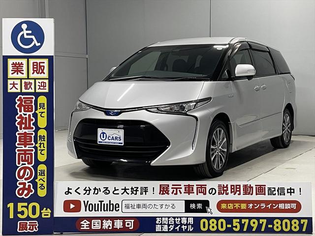 エスティマ アエラス 福祉車両・後席脱着式電動リフトUPシート・7人乗・走行18千K・ハイブリッド・4WD・電動車イス仕様・運転席パワーシート・左右電動スライドドア・プッシュスタート・スマートキー・TV・ナビ(29枚目)