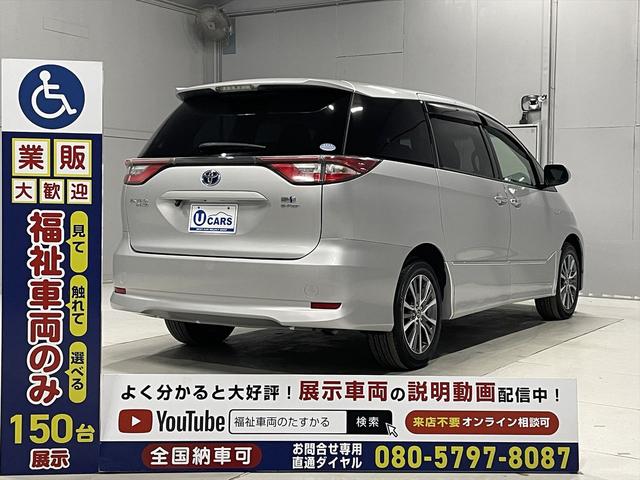 エスティマ アエラス 福祉車両・後席脱着式電動リフトUPシート・7人乗・走行18千K・ハイブリッド・4WD・電動車イス仕様・運転席パワーシート・左右電動スライドドア・プッシュスタート・スマートキー・TV・ナビ(31枚目)